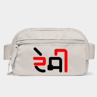 Desi Punjabi People Bag