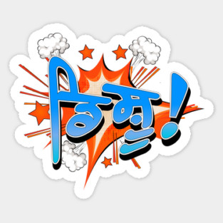 Punjabi disshhu - Boom Magnet