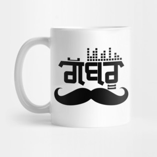 Punjabi Gabru style - Music lover Mug