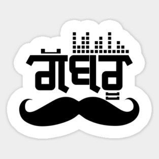 Punjabi Gabru style - Music lover Sticker