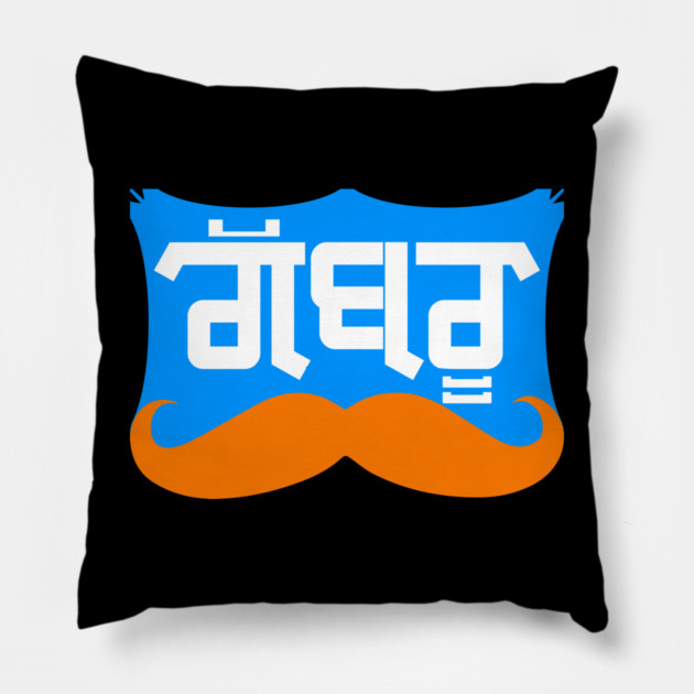 Punjabi Gabru (blue)-young boy Pillow by PUNJABISTYL