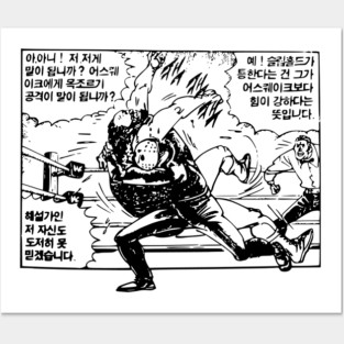 Earthquake vs. Jason Posters and Art