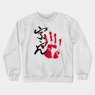 Ura Sumo Tegata Crewneck Sweatshirt