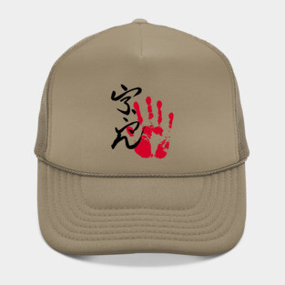 Ura Sumo Tegata Hat