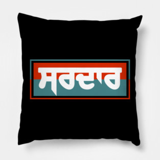PUNJABI SARDAR Sahib - SARDAR G - Blue Red Pillow