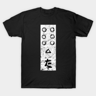 Kurosawa's Samurai Banner T-Shirt