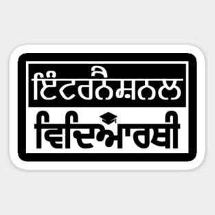 INTERNATIONAL VIDYARTHI - STUDENT Sticker
