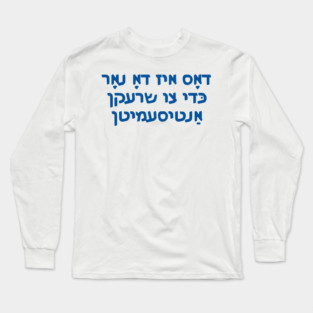 This Is Only Here To Scare Antisemites (Yiddish) Long Sleeve T-Shirt