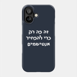 This Is Only Here To Scare Antisemites (Hebrew) Phone Case