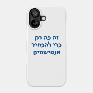 This Is Only Here To Scare Antisemites (Hebrew) Phone Case