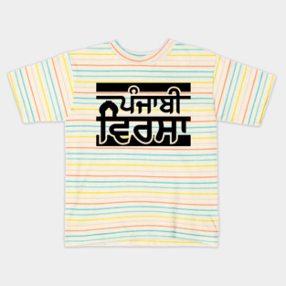 Punjabi Virsa - Punjabi culture-Black ver Kids T-Shirt