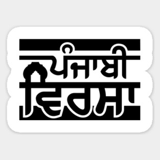 Punjabi Virsa - Punjabi culture-Black ver Sticker
