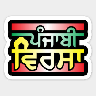 Punjabi Virsa - Punjabi culture - ਪੰਜਾਬੀ ਵਿਰਸਾ Magnet