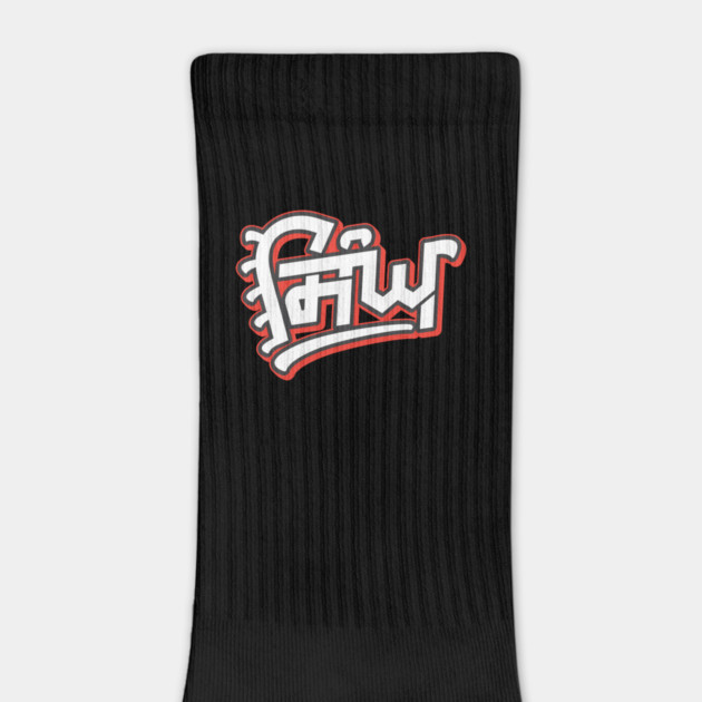 Singh - Sikh Surname Given By Guru Gobind Singh by PUNJABISTYL