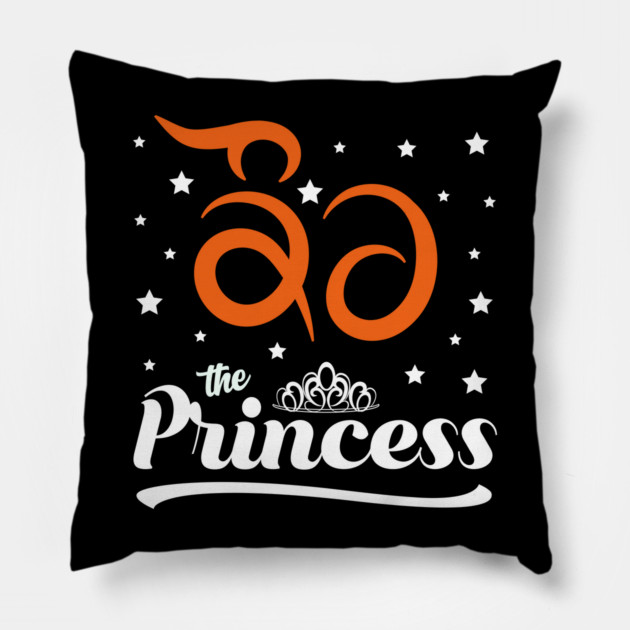 Kaur - The Princess - Sikh female surname Pillow by PUNJABISTYL