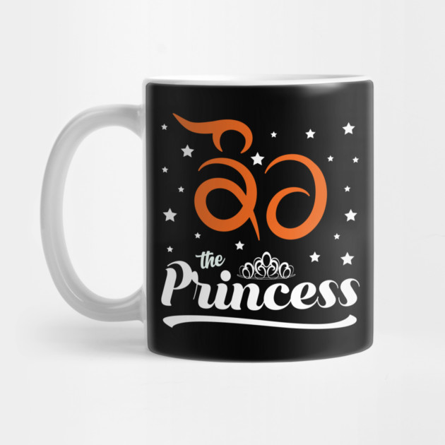 Kaur - The Princess - Sikh female surname by PUNJABISTYL