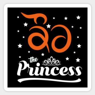 Kaur - The Princess - Sikh female surname Magnet