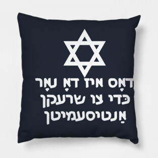 This Is Only Here To Scare Antisemites (Yiddish w/ Mogen Doved) Pillow
