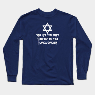 This Is Only Here To Scare Antisemites (Yiddish w/ Mogen Doved) Long Sleeve T-Shirt