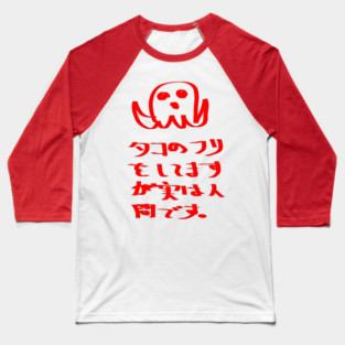 He pretends to be an octopus, but actually he is a human. Baseball T-Shirt