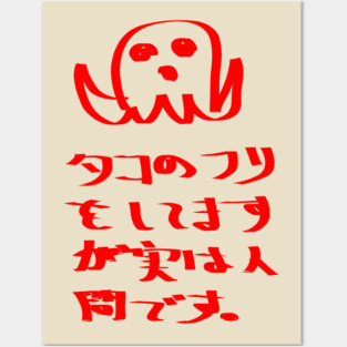 He pretends to be an octopus, but actually he is a human. Posters and Art