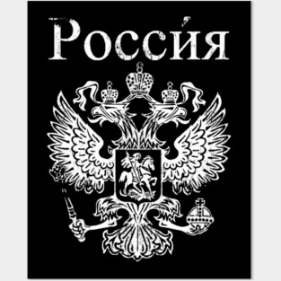 Russian coat of arms Posters and Art
