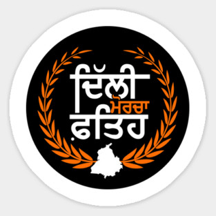 Delhi Morcha Fateh - Farmer Protest - Farmers won - Punjab Farmers Sticker