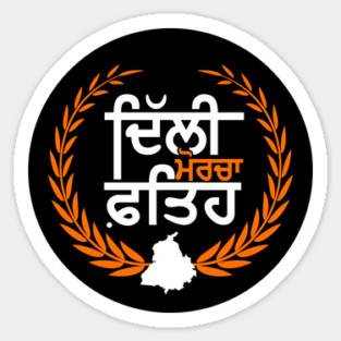 Delhi Morcha Fateh - Farmer Protest - Farmers won - Punjab Farmers Magnet