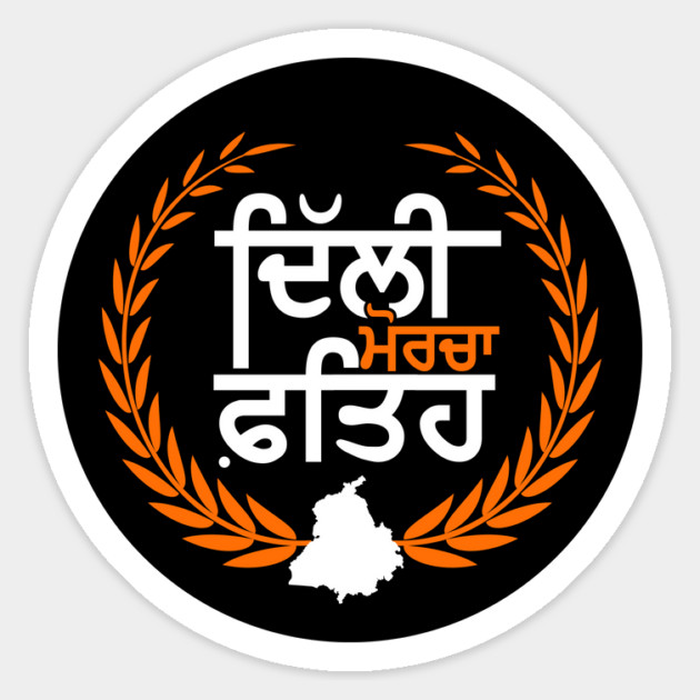 Delhi Morcha Fateh - Farmer Protest - Farmers won - Punjab Farmers Magnet by PUNJABISTYL