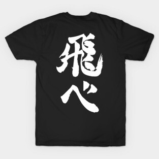 TOBE (back) T-Shirt