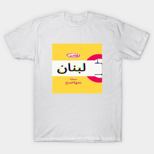 Lebanon T-Shirt