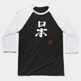 japan Baseball T-Shirt