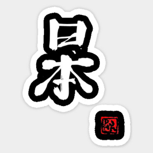 japan Sticker