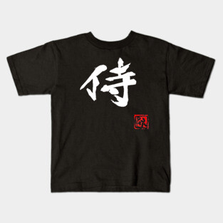 samurai Kids T-Shirt