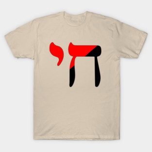 Chai - Jewish Life Symbol (Anarchocommunist Colors) T-Shirt