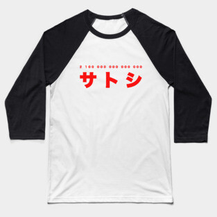 21 000 000 * 10^8 Satoshi Baseball T-Shirt