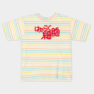 hataraku saibou Kids T-Shirt
