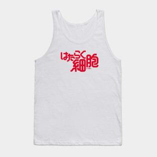 hataraku saibou Tank Top