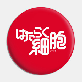 hataraku saibou (red) Pin