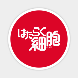 hataraku saibou (red) Magnet