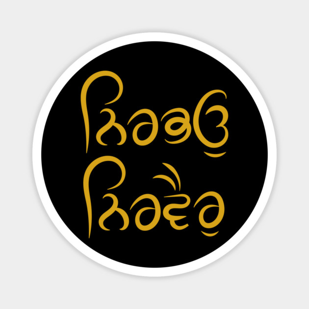 Punjabi Nirbau Nirvair-Without Fear Without Hate Magnet by PUNJABISTYL