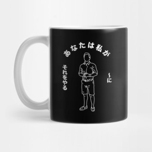 You Know I Had To Do It To Em Japanese Mug