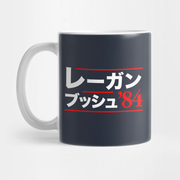 Reagan Bush 84 Japanese by dumbshirts
