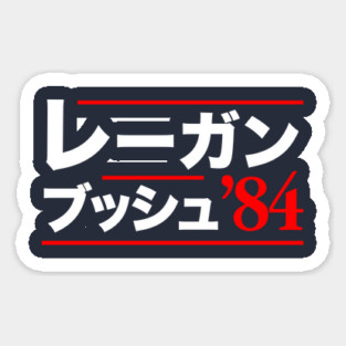 Reagan Bush 84 Japanese Magnet