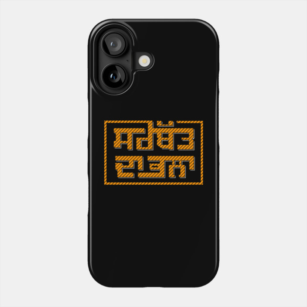 Punjabi Sarbat da bhala - welfare of all Phone Case by PUNJABISTYL