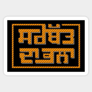 Punjabi Sarbat da bhala - welfare of all Sticker