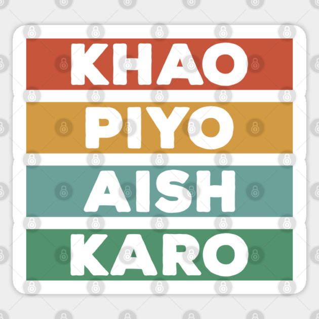 Punjabi - KHAO PIYO AISH KARO - color Sticker by PUNJABISTYL