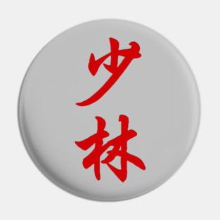 Shaolin Robot Logo - Beveled "Shaolin" Hanzi - Great Ten Pin