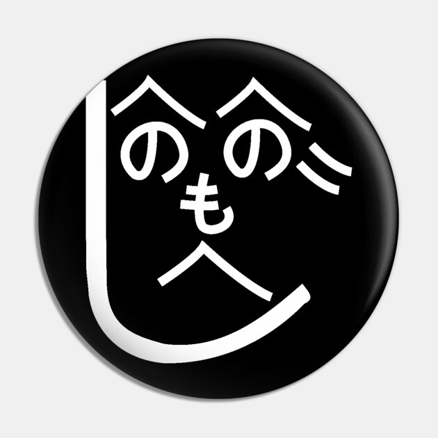 へのへのもへじ Henohenomoheji へのへのもへじ - Emoticon Ascii Text Art - Pin