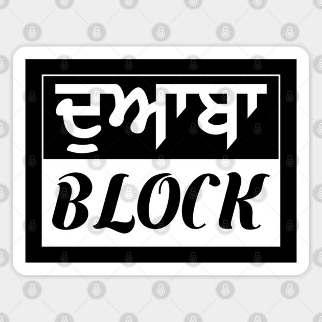 Punjab region - Doaba Block - White Sticker by PUNJABISTYL